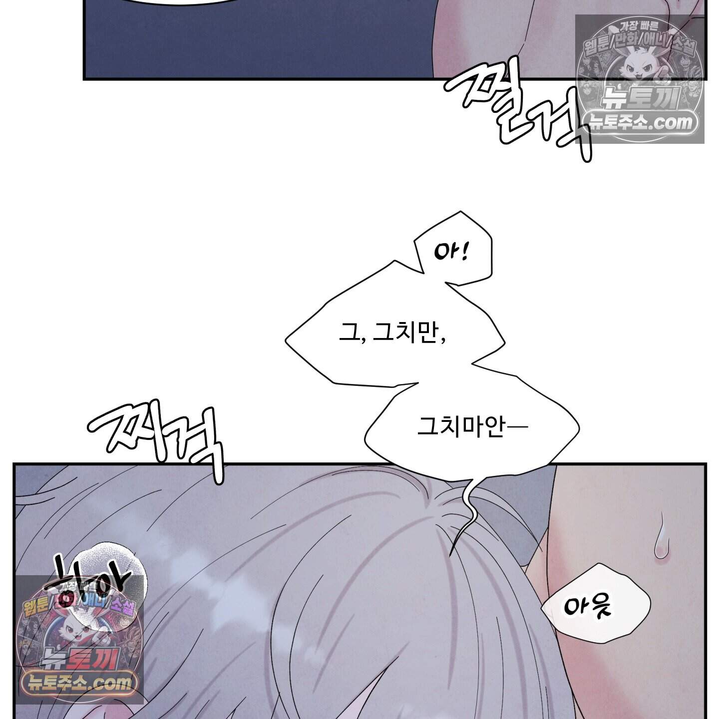 운명이 아니면 뭔데? 59화 30