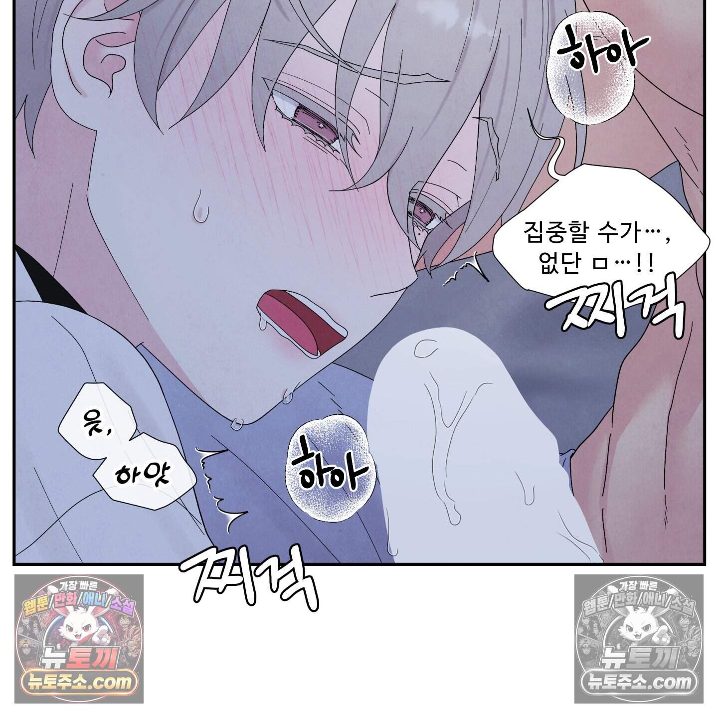운명이 아니면 뭔데? 59화 31