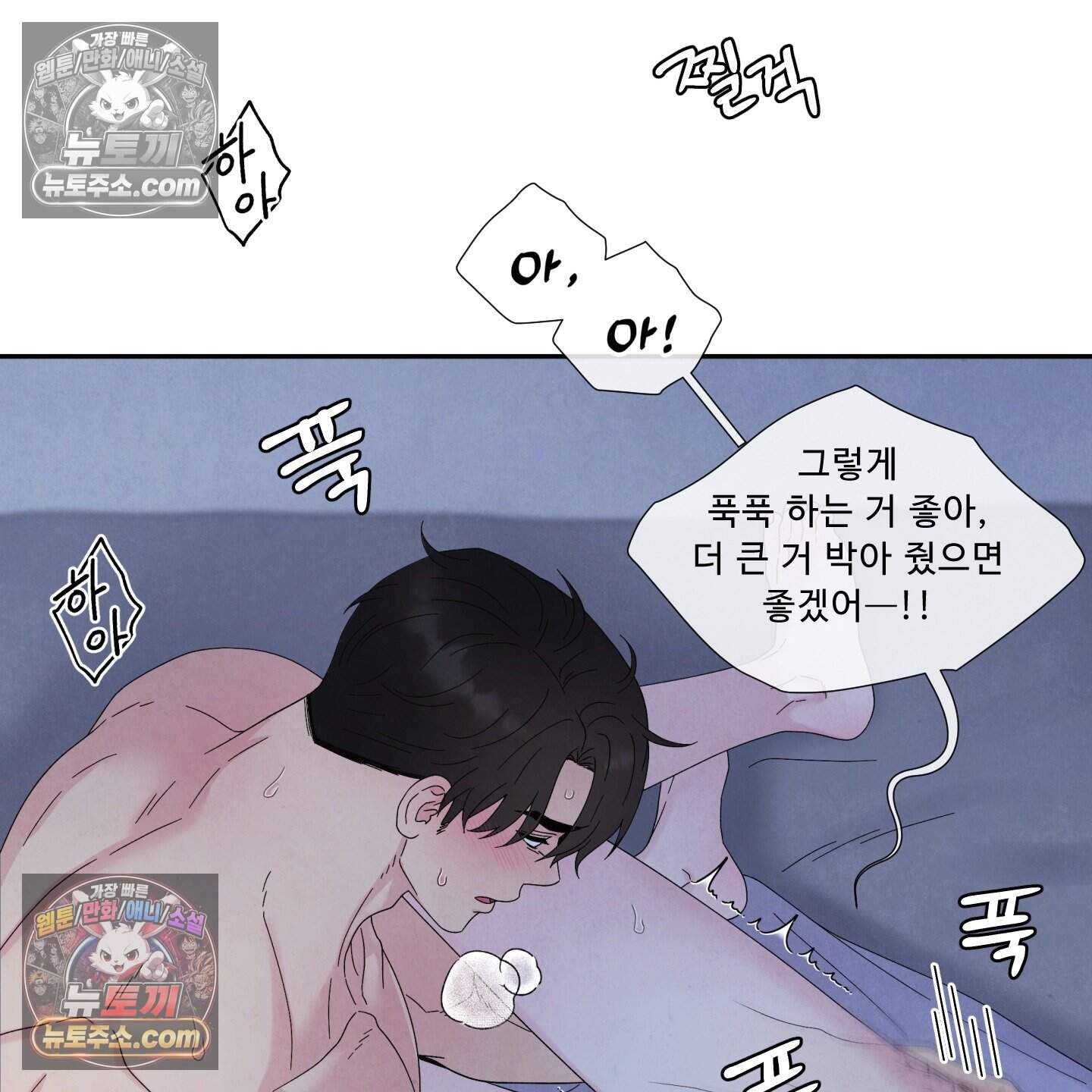 운명이 아니면 뭔데? 59화 32
