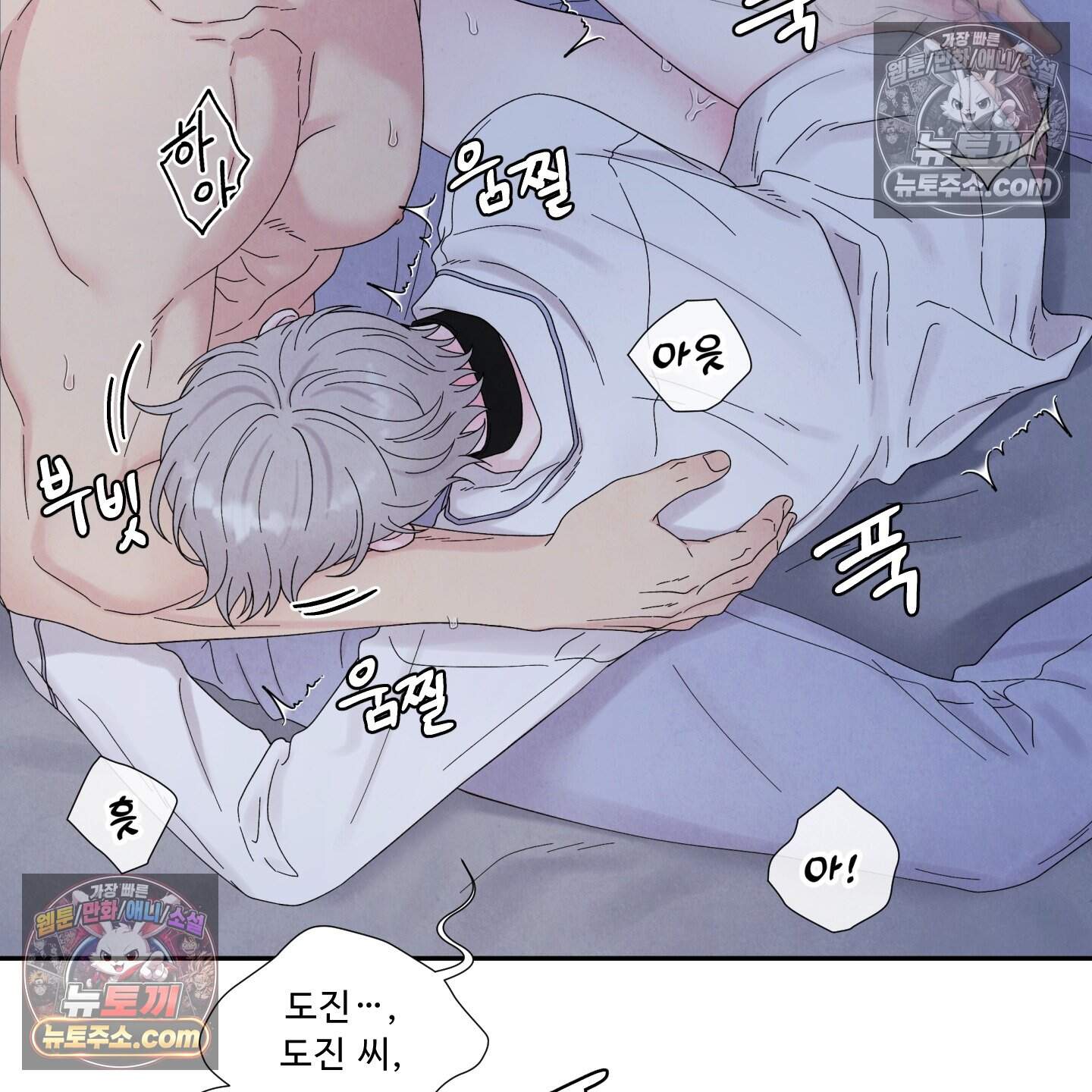 운명이 아니면 뭔데? 59화 33