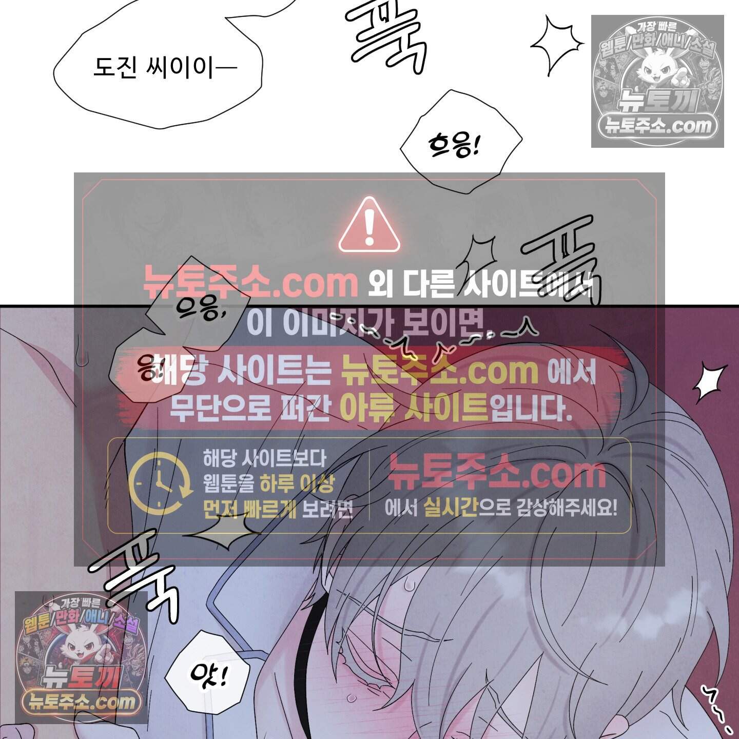 운명이 아니면 뭔데? 59화 34