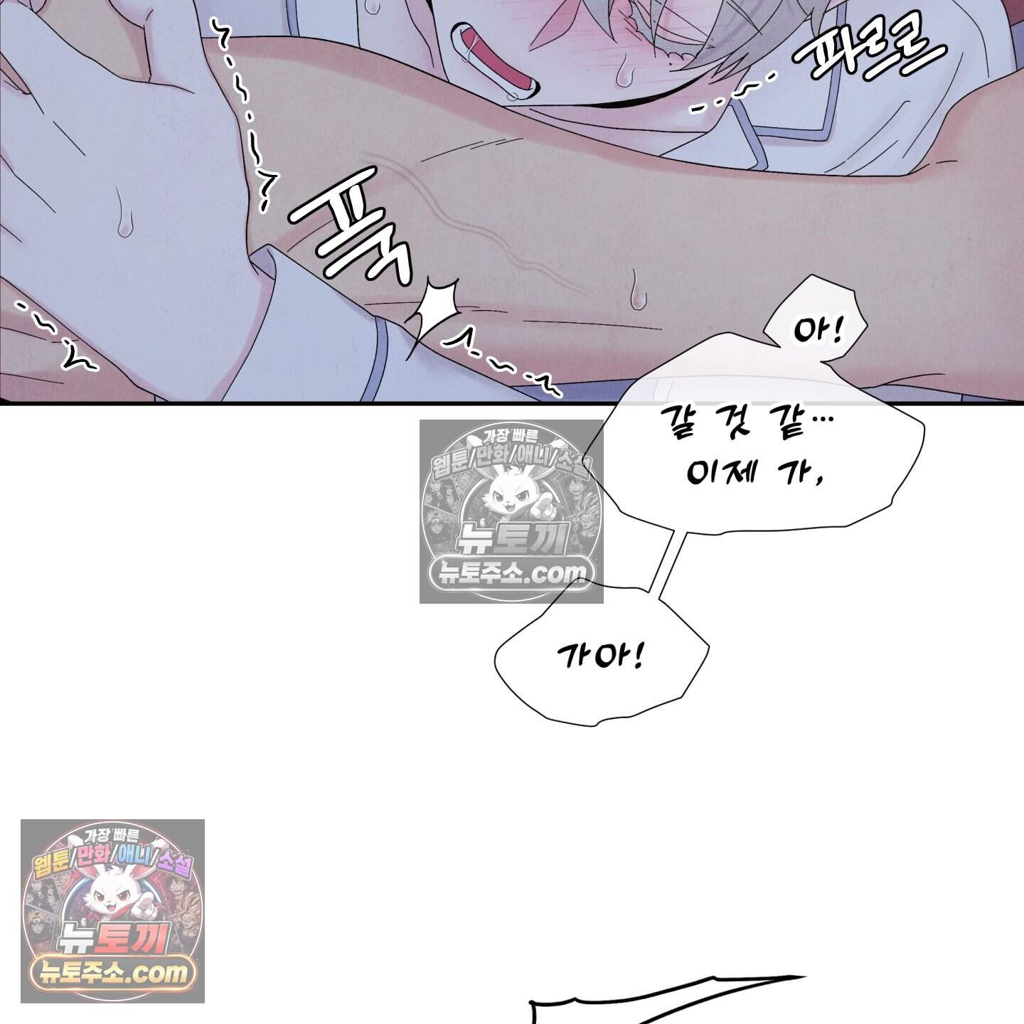 운명이 아니면 뭔데? 59화 35