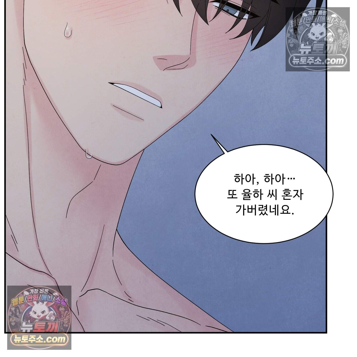 운명이 아니면 뭔데? 59화 40