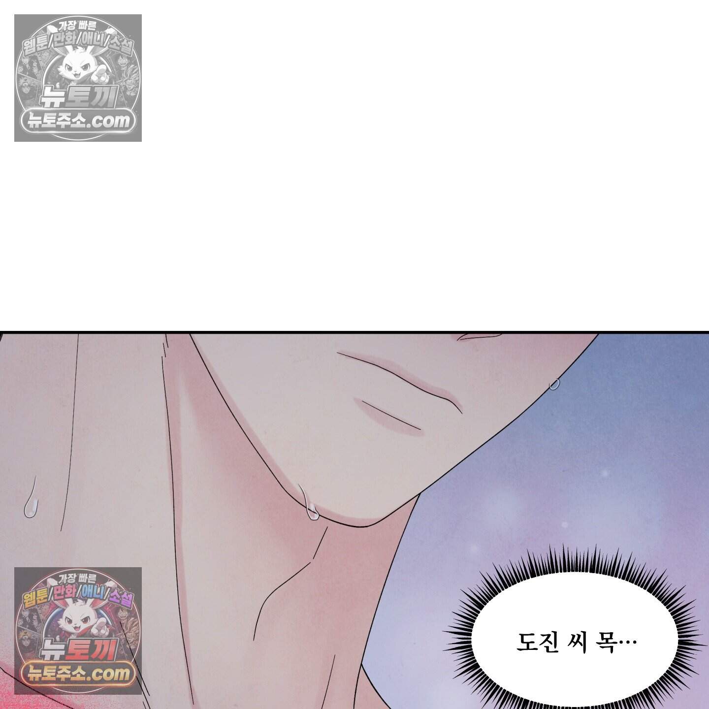 운명이 아니면 뭔데? 59화 41
