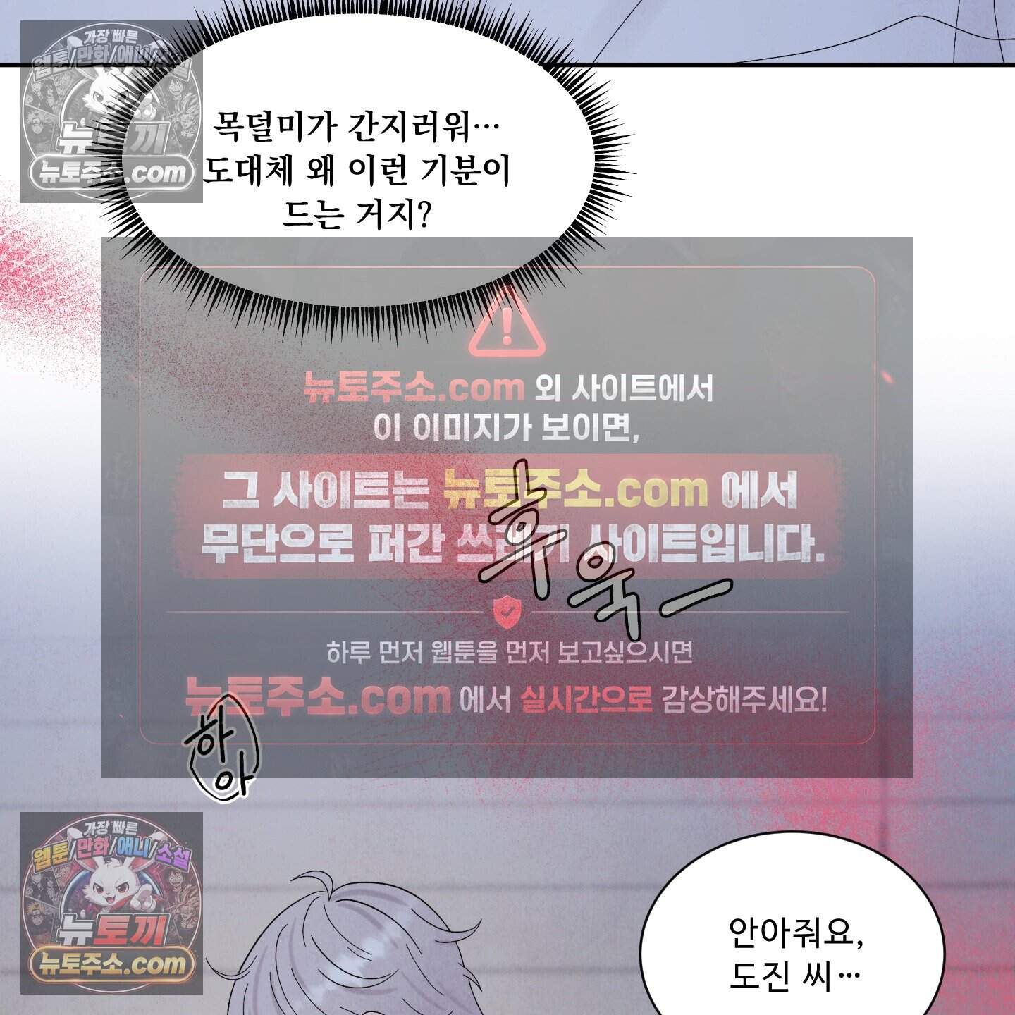 운명이 아니면 뭔데? 59화 45