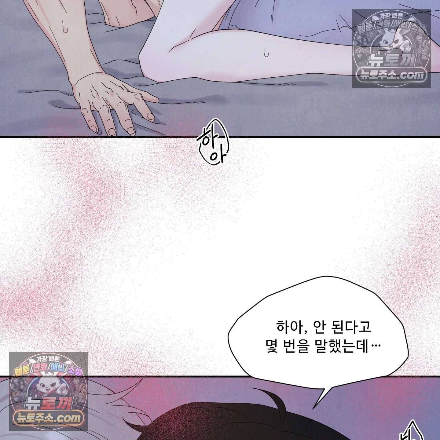 운명이 아니면 뭔데? 59화 47