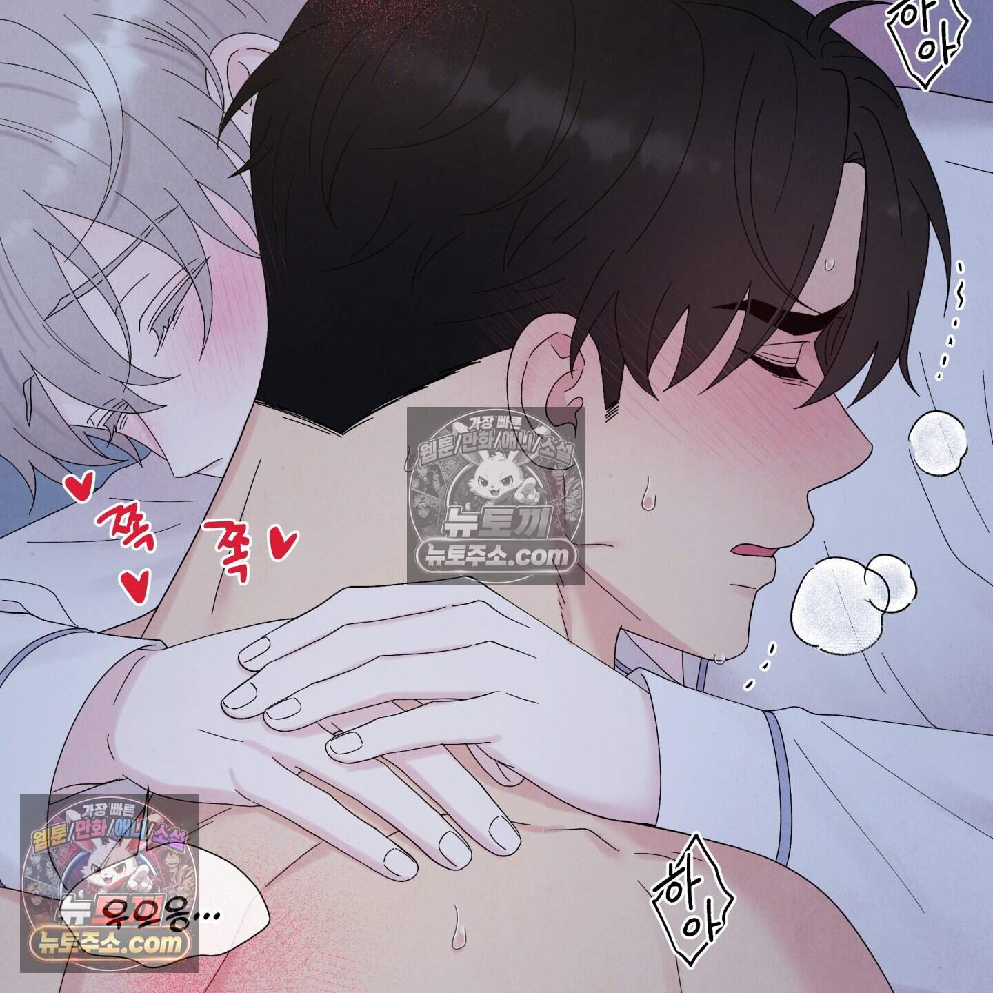 운명이 아니면 뭔데? 59화 48