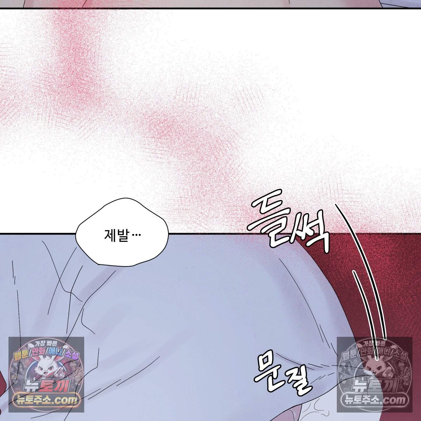 운명이 아니면 뭔데? 59화 49