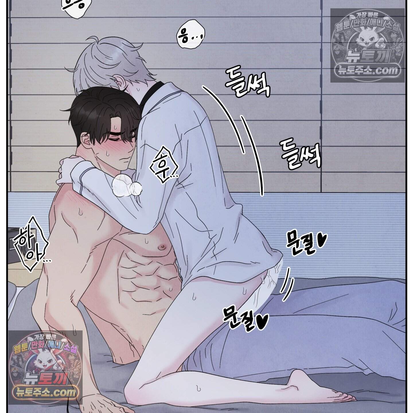 운명이 아니면 뭔데? 59화 51