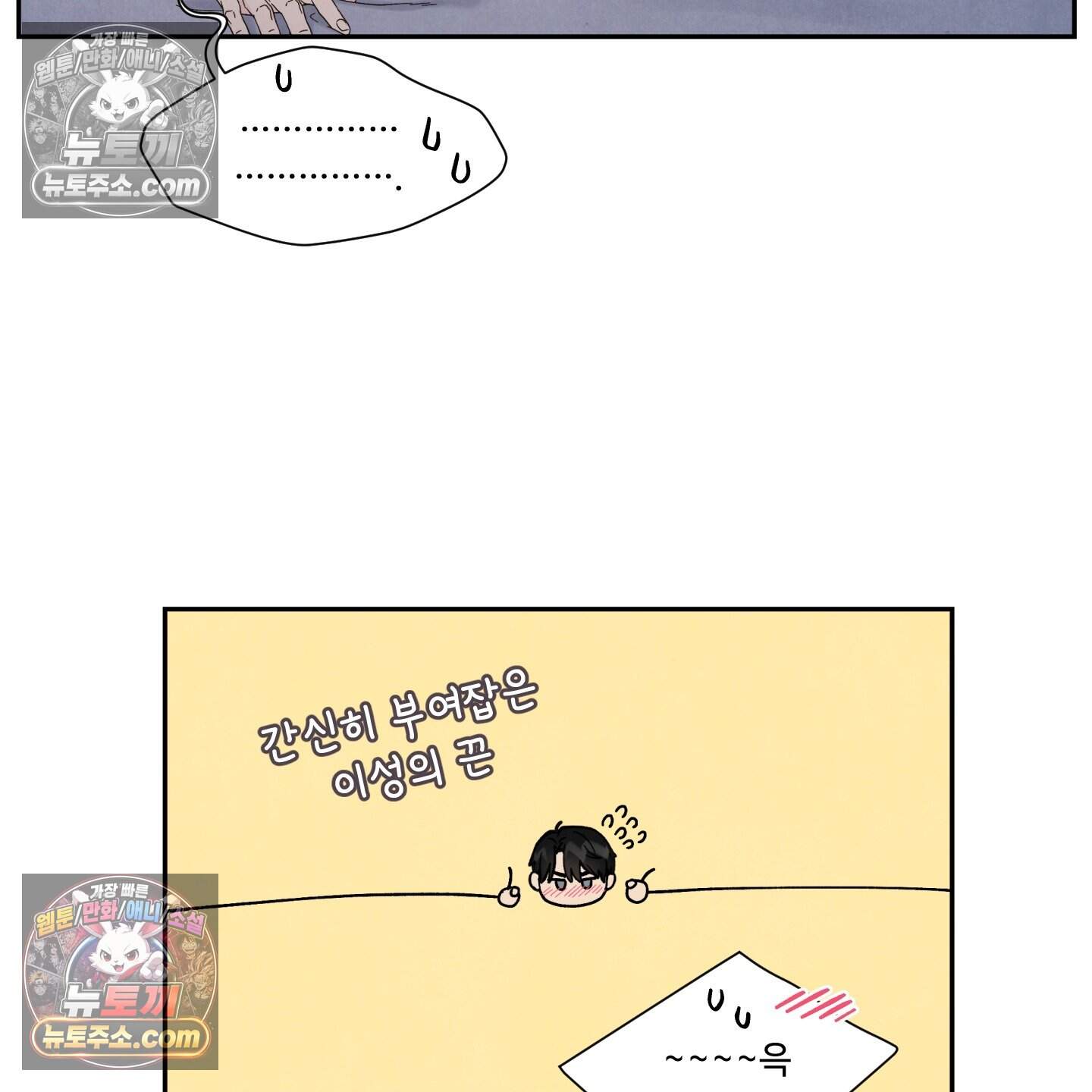 운명이 아니면 뭔데? 59화 52