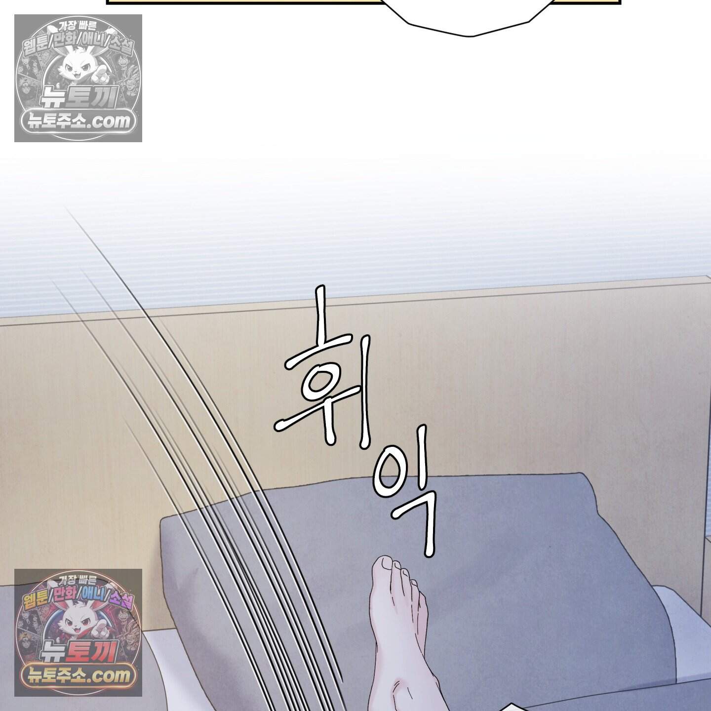 운명이 아니면 뭔데? 59화 53