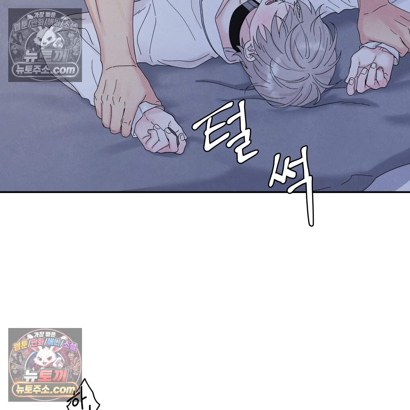운명이 아니면 뭔데? 59화 55