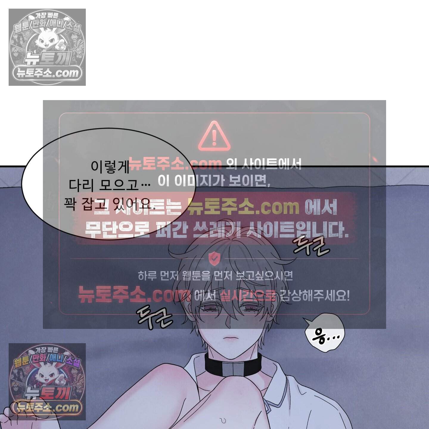 운명이 아니면 뭔데? 59화 59