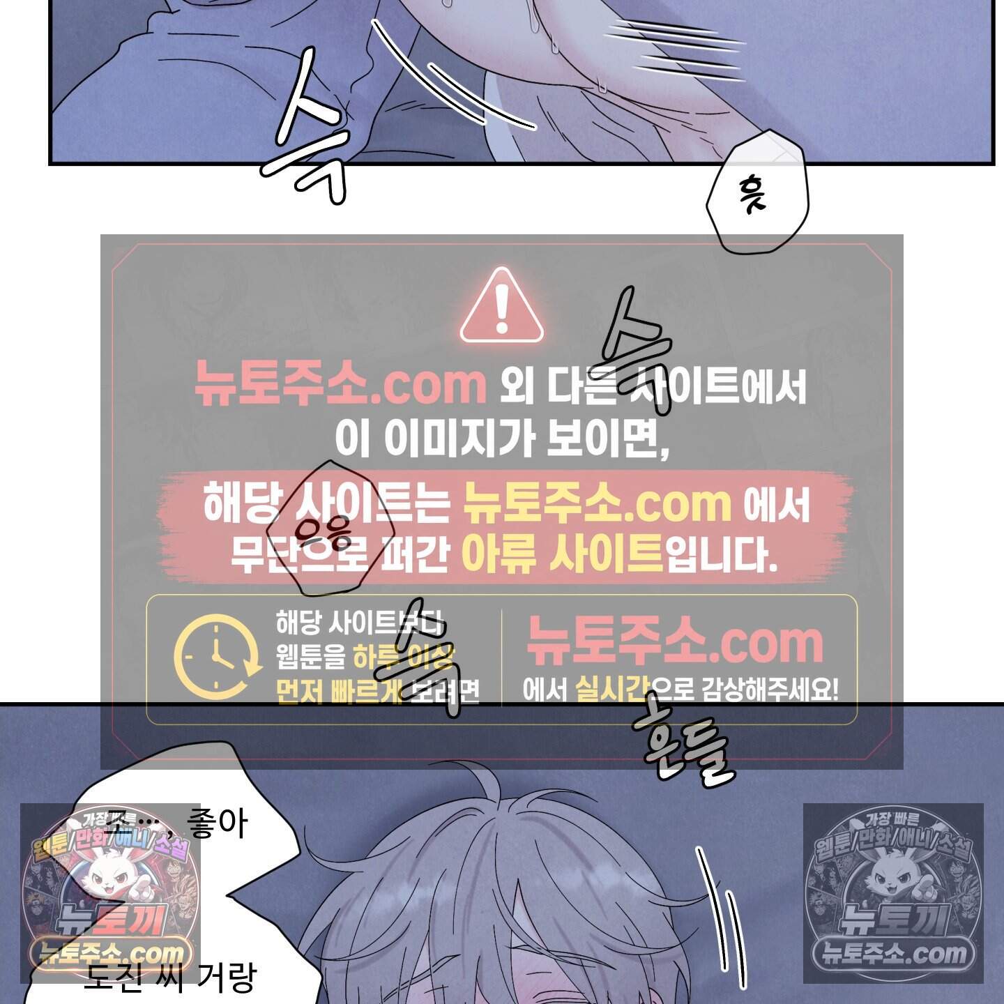 운명이 아니면 뭔데? 59화 68