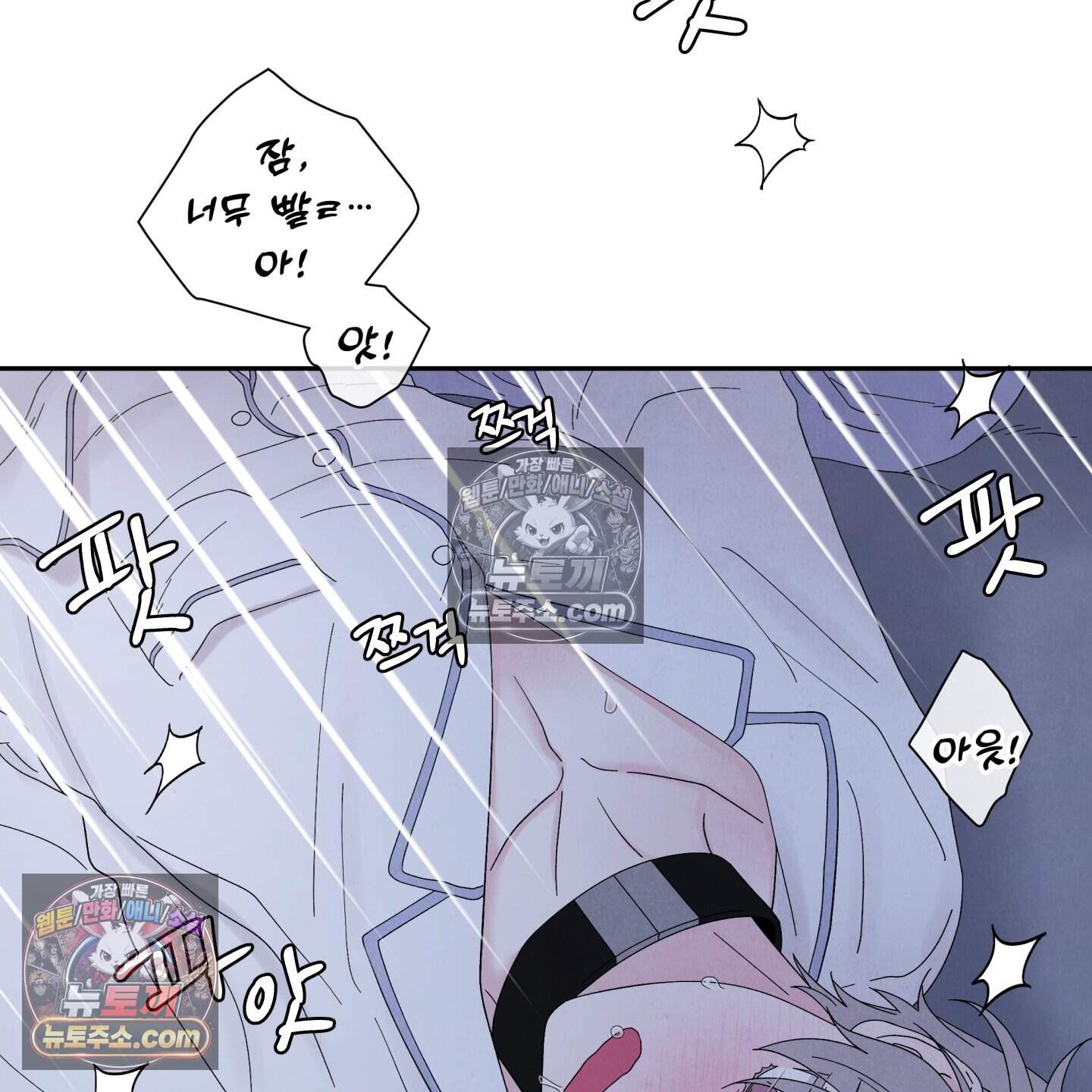 운명이 아니면 뭔데? 59화 72