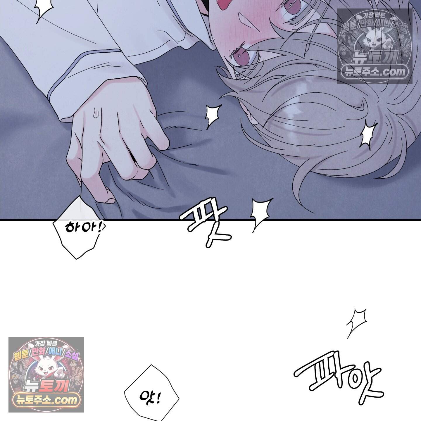 운명이 아니면 뭔데? 59화 73