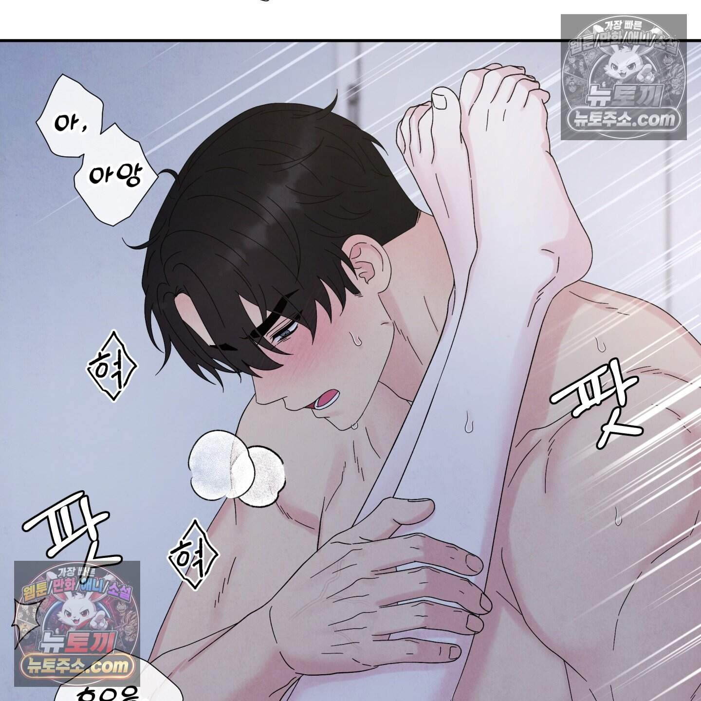 운명이 아니면 뭔데? 59화 74