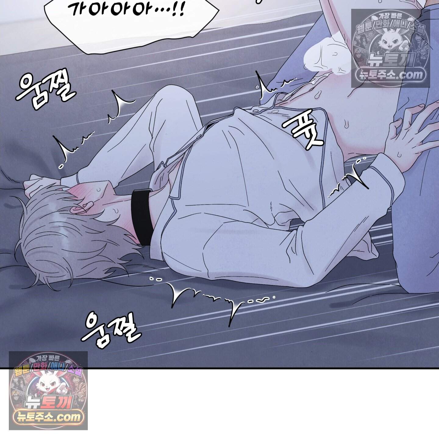 운명이 아니면 뭔데? 59화 76