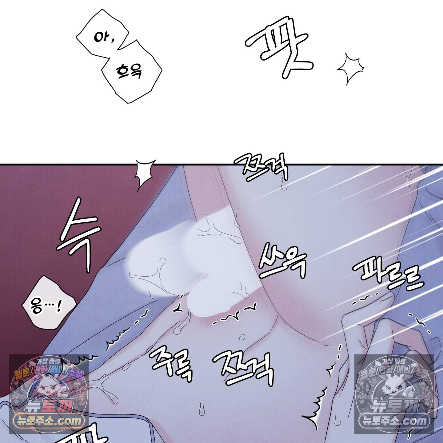 운명이 아니면 뭔데? 59화 77