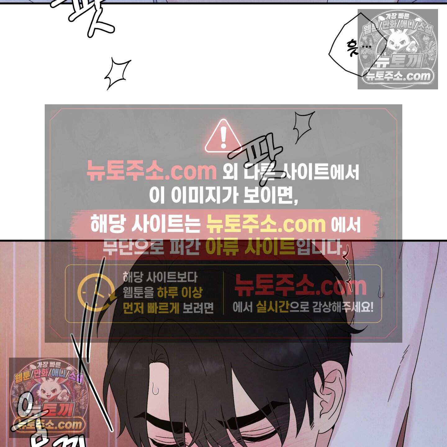 운명이 아니면 뭔데? 59화 78