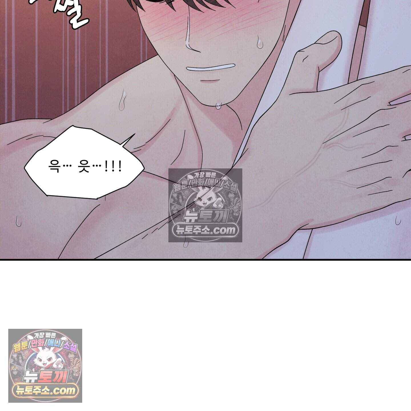 운명이 아니면 뭔데? 59화 79