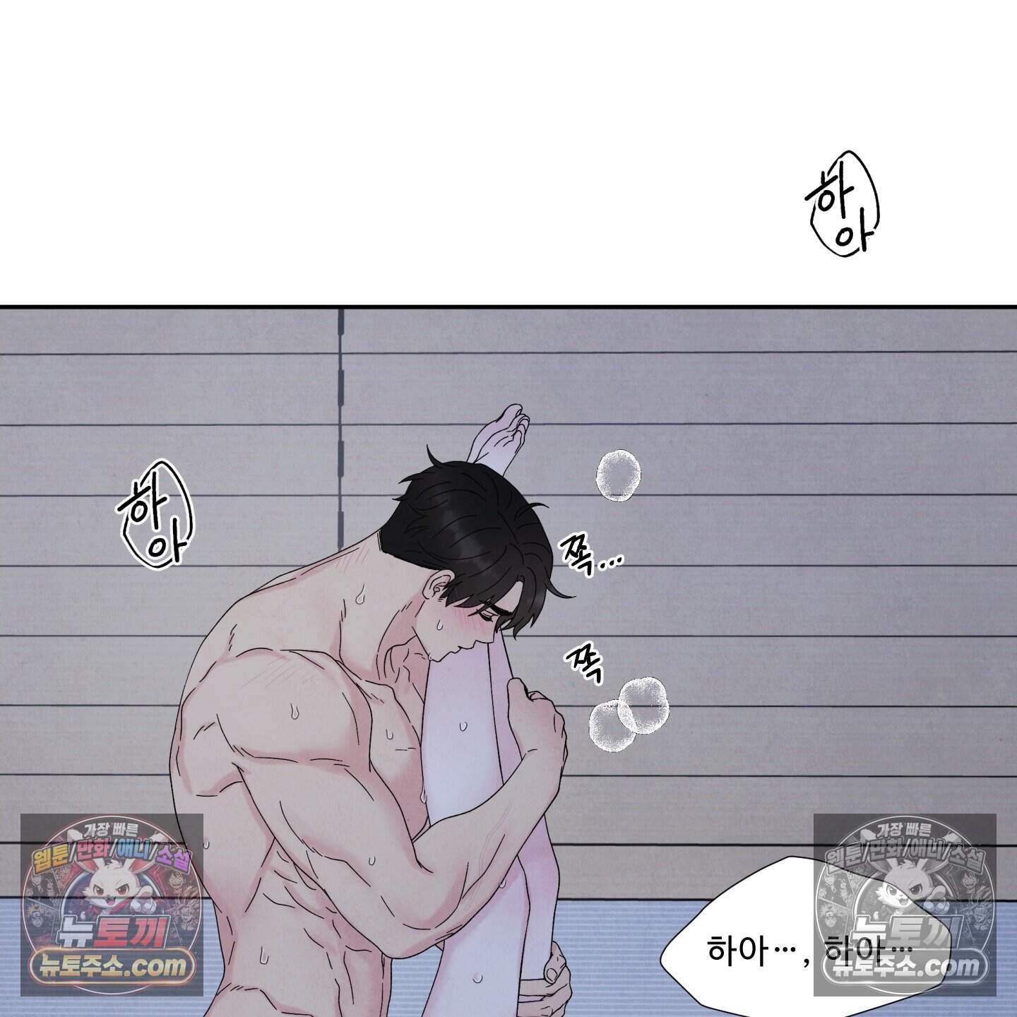 운명이 아니면 뭔데? 59화 82