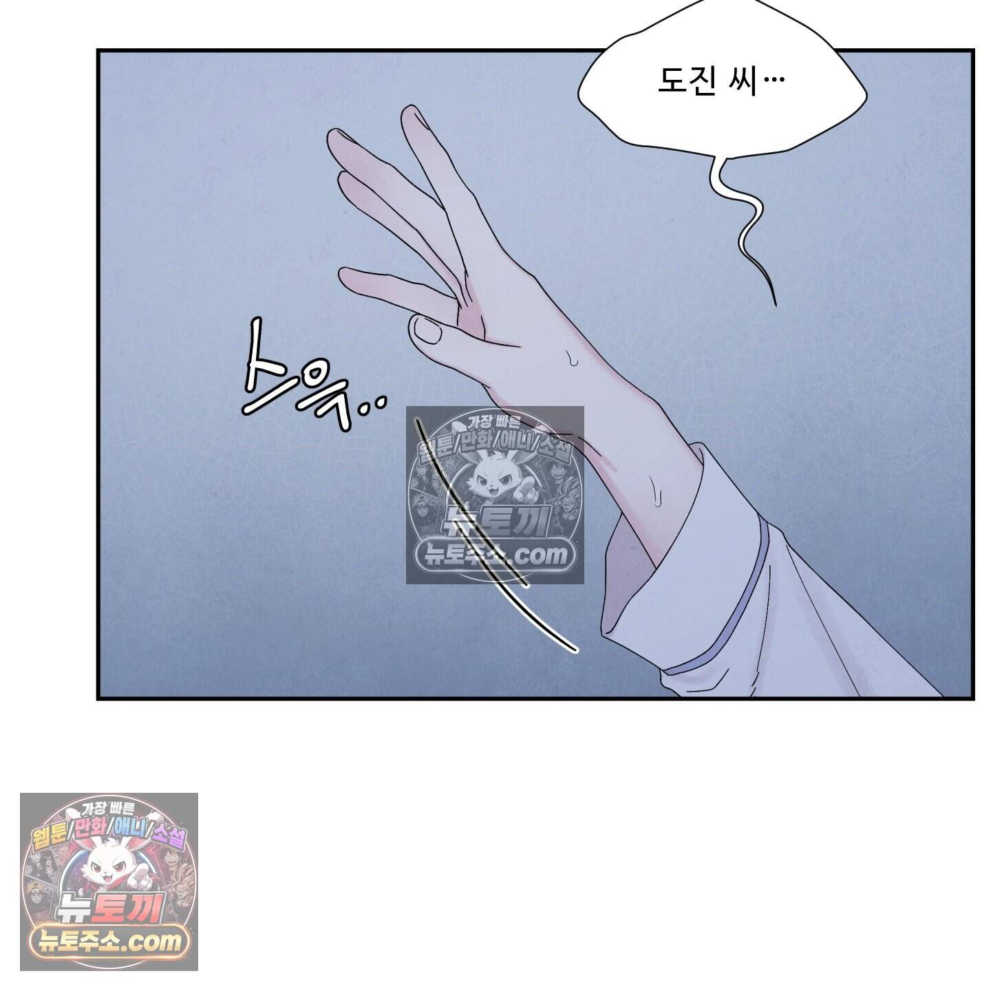 운명이 아니면 뭔데? 59화 84
