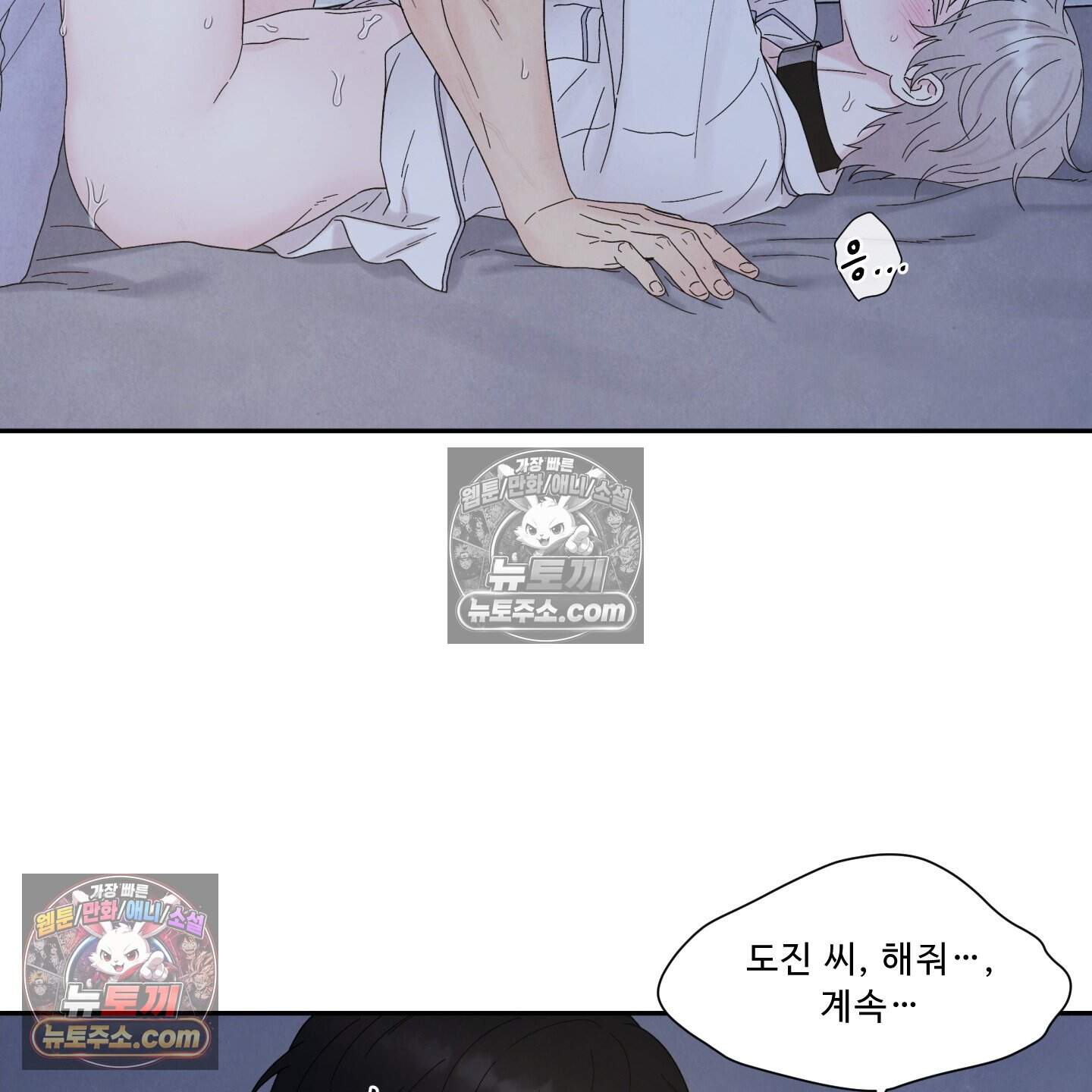 운명이 아니면 뭔데? 59화 86