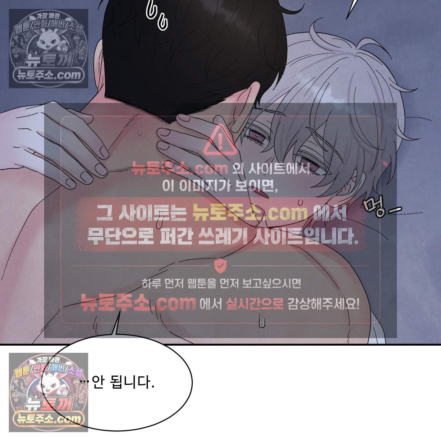 운명이 아니면 뭔데? 59화 87