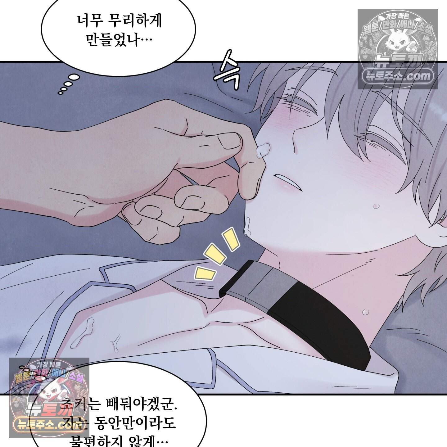 운명이 아니면 뭔데? 59화 93