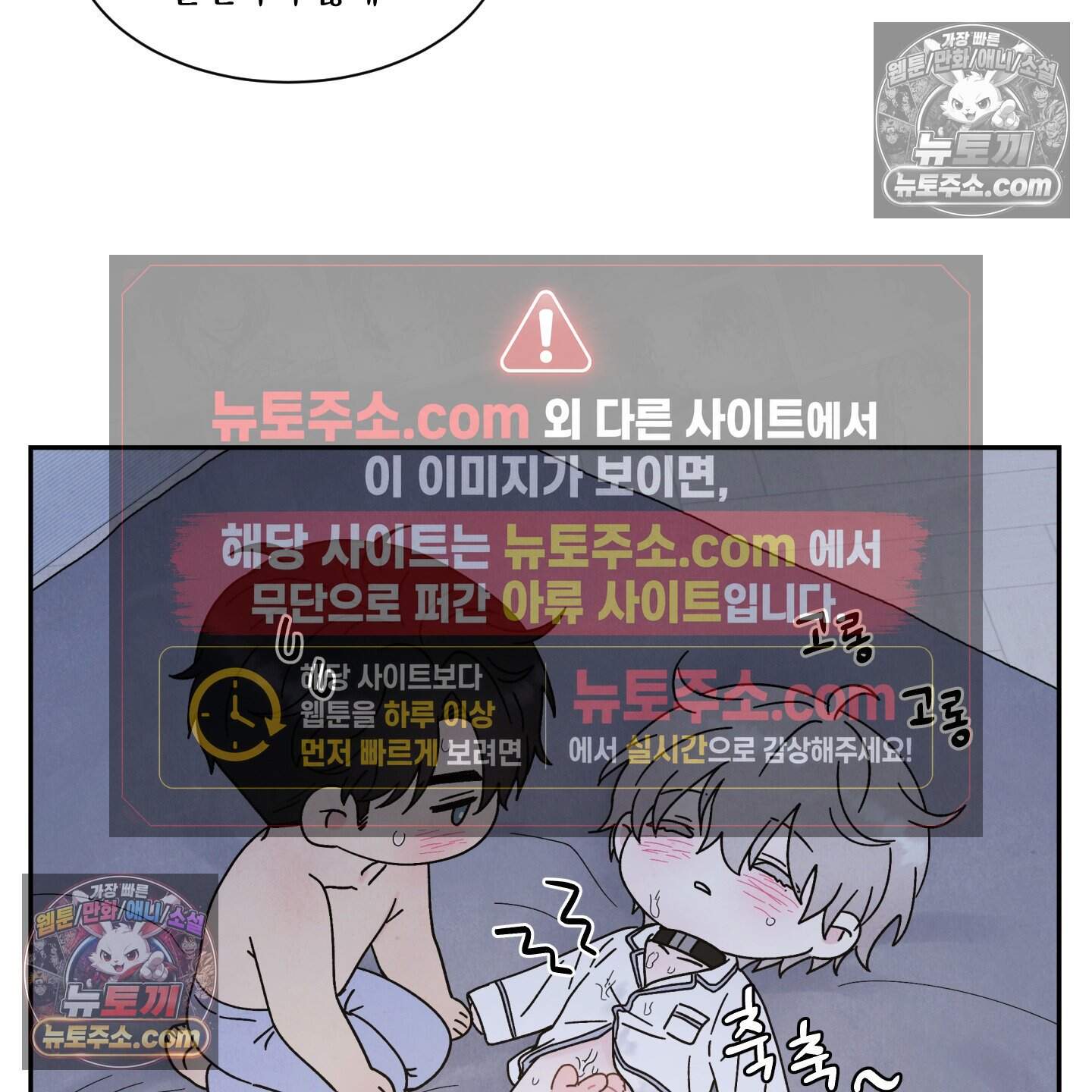 운명이 아니면 뭔데? 59화 94