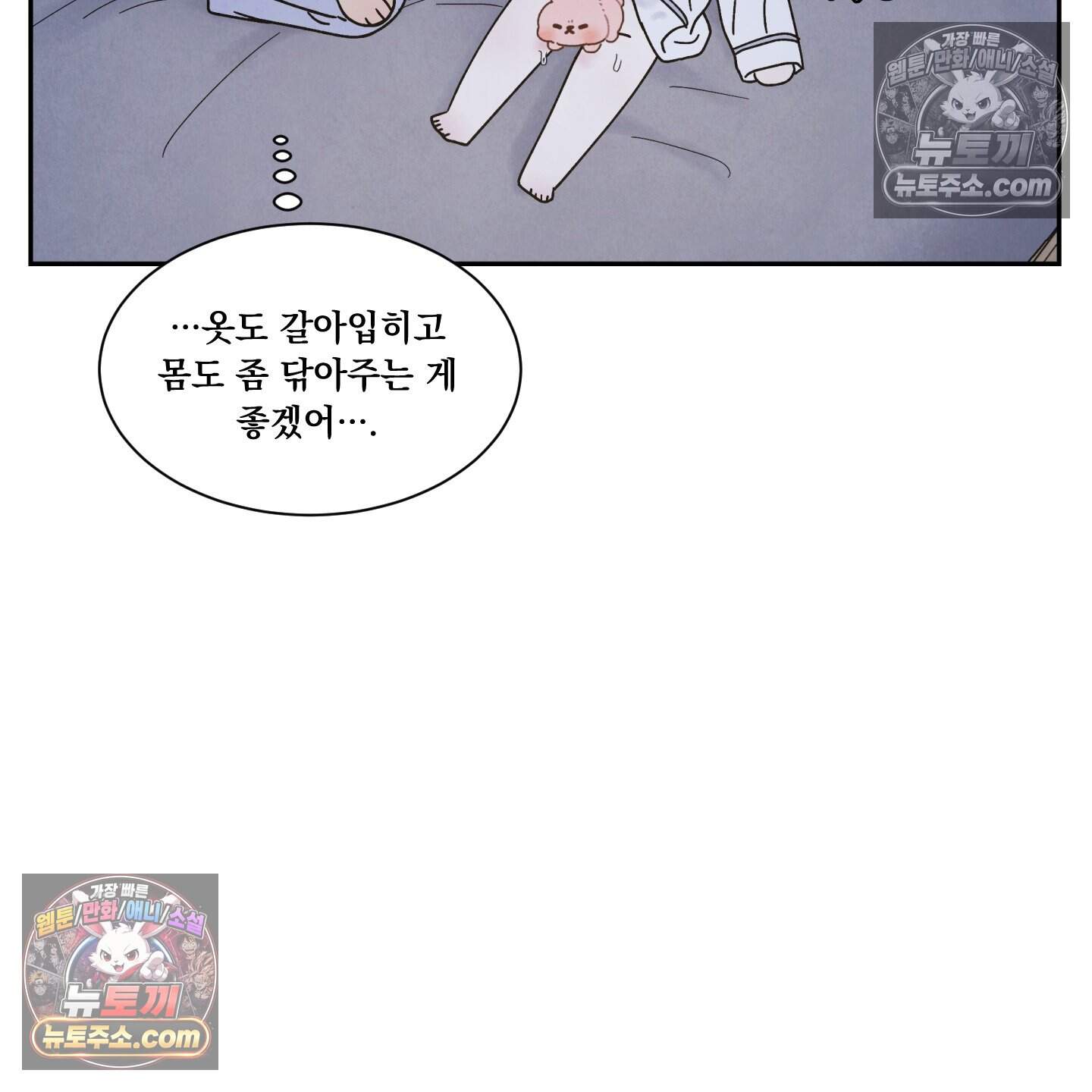 운명이 아니면 뭔데? 59화 95