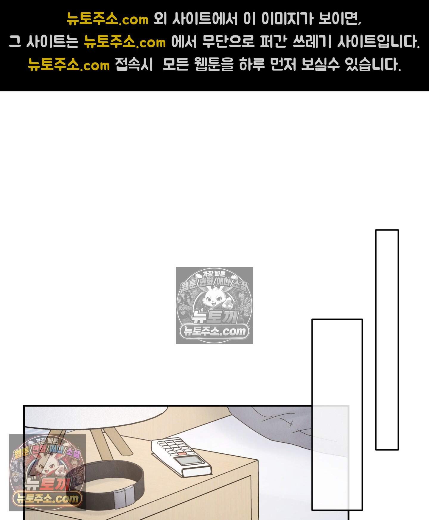 운명이 아니면 뭔데? 59화 96