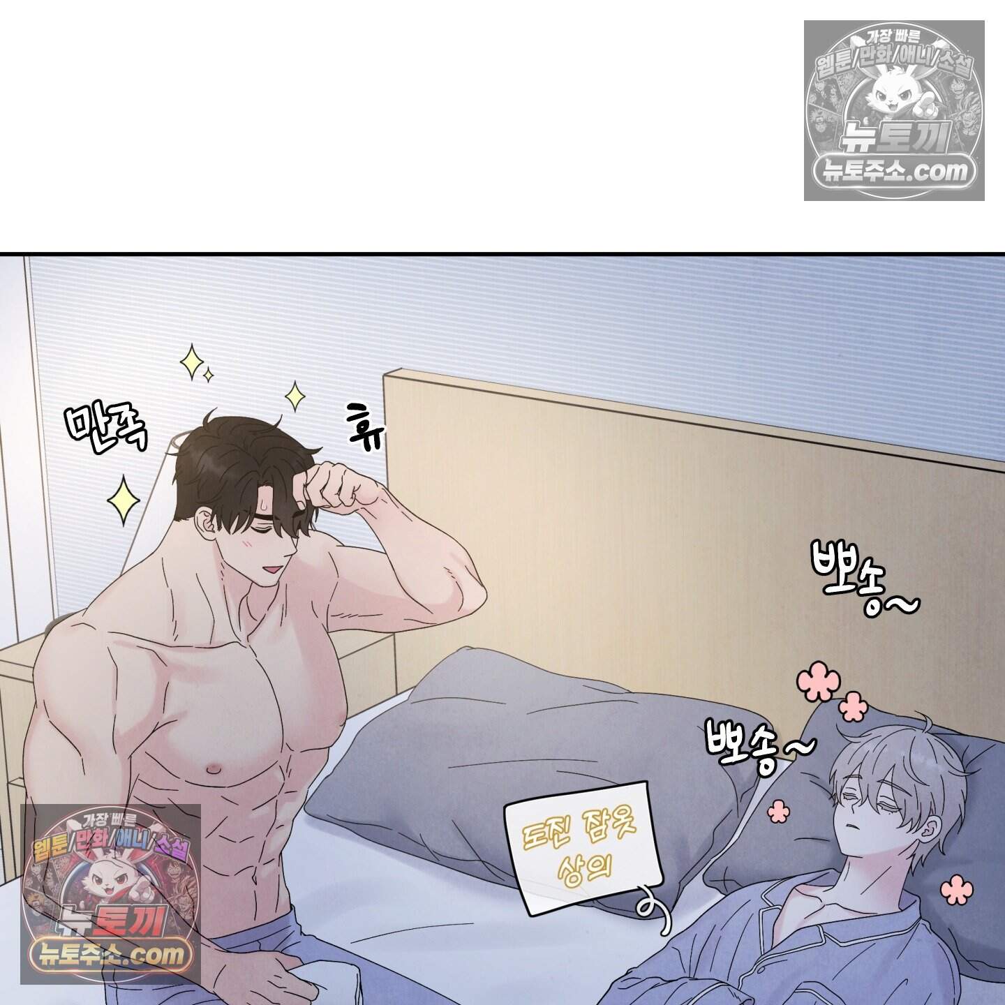 운명이 아니면 뭔데? 59화 98