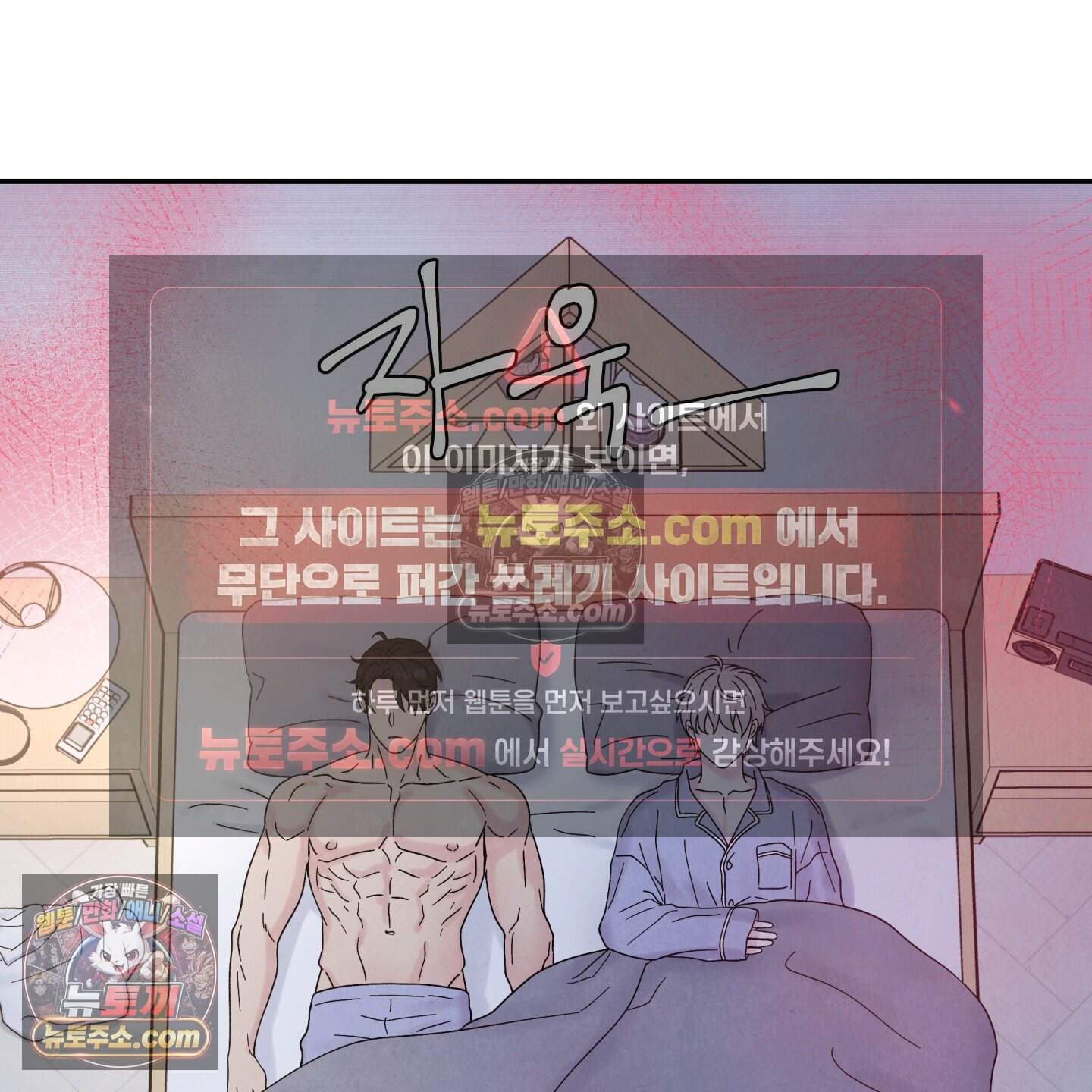 운명이 아니면 뭔데? 59화 101