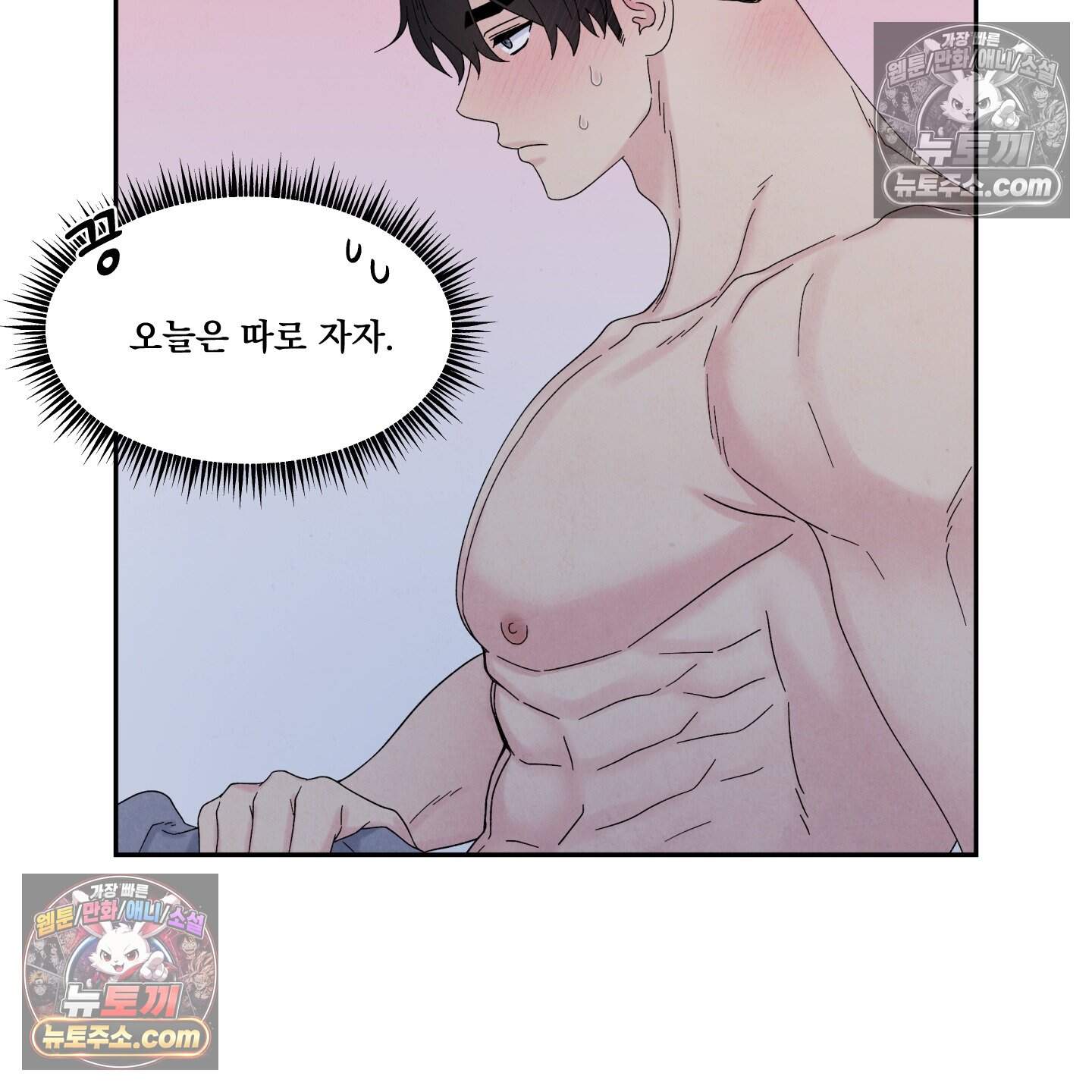 운명이 아니면 뭔데? 59화 105