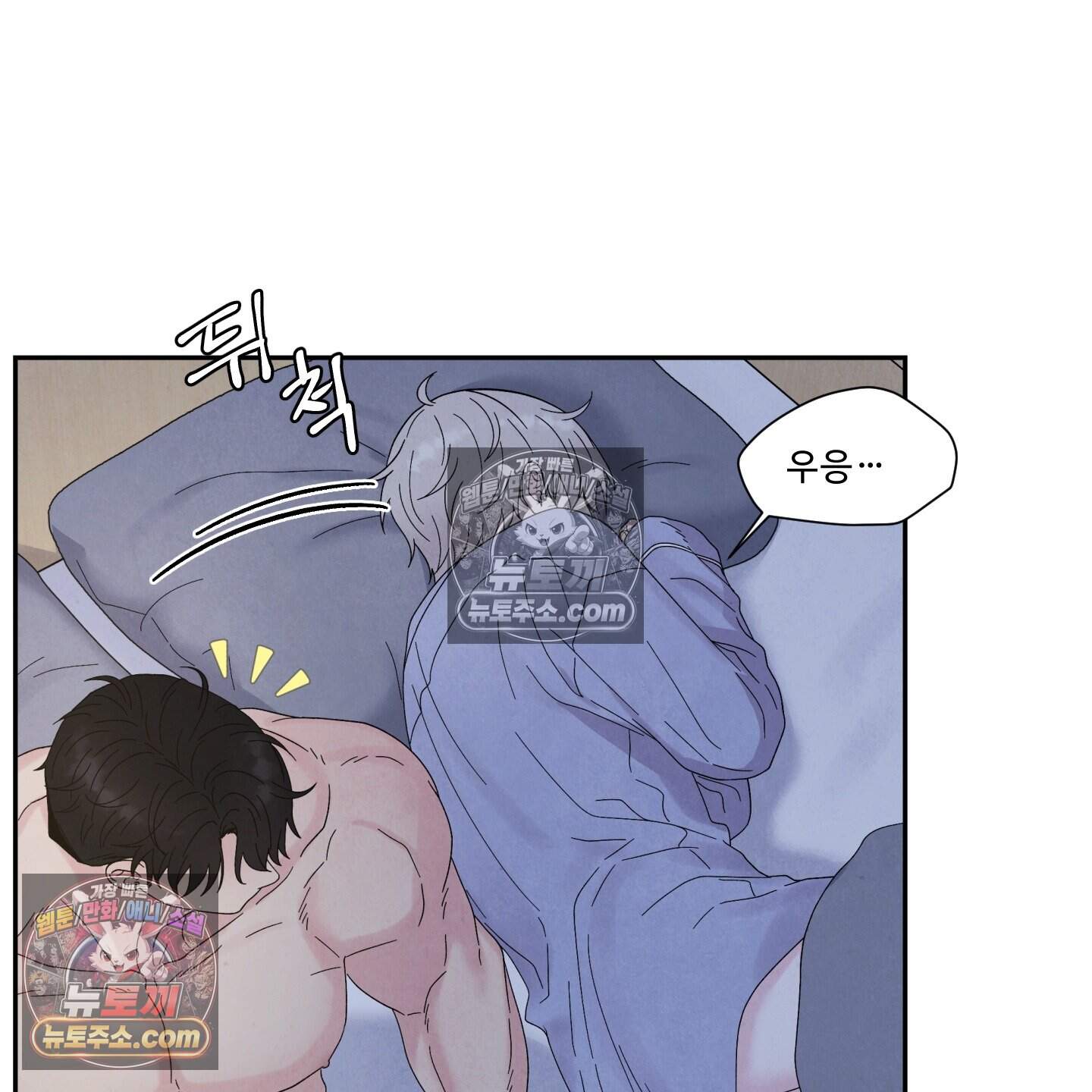 운명이 아니면 뭔데? 59화 106