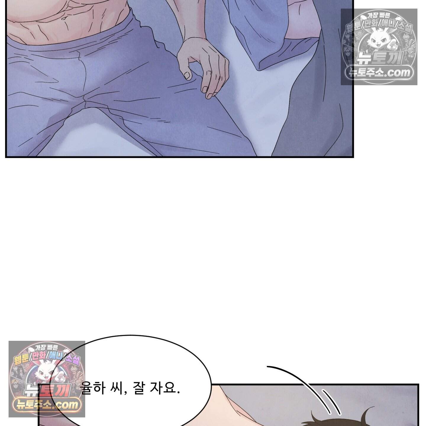 운명이 아니면 뭔데? 59화 107