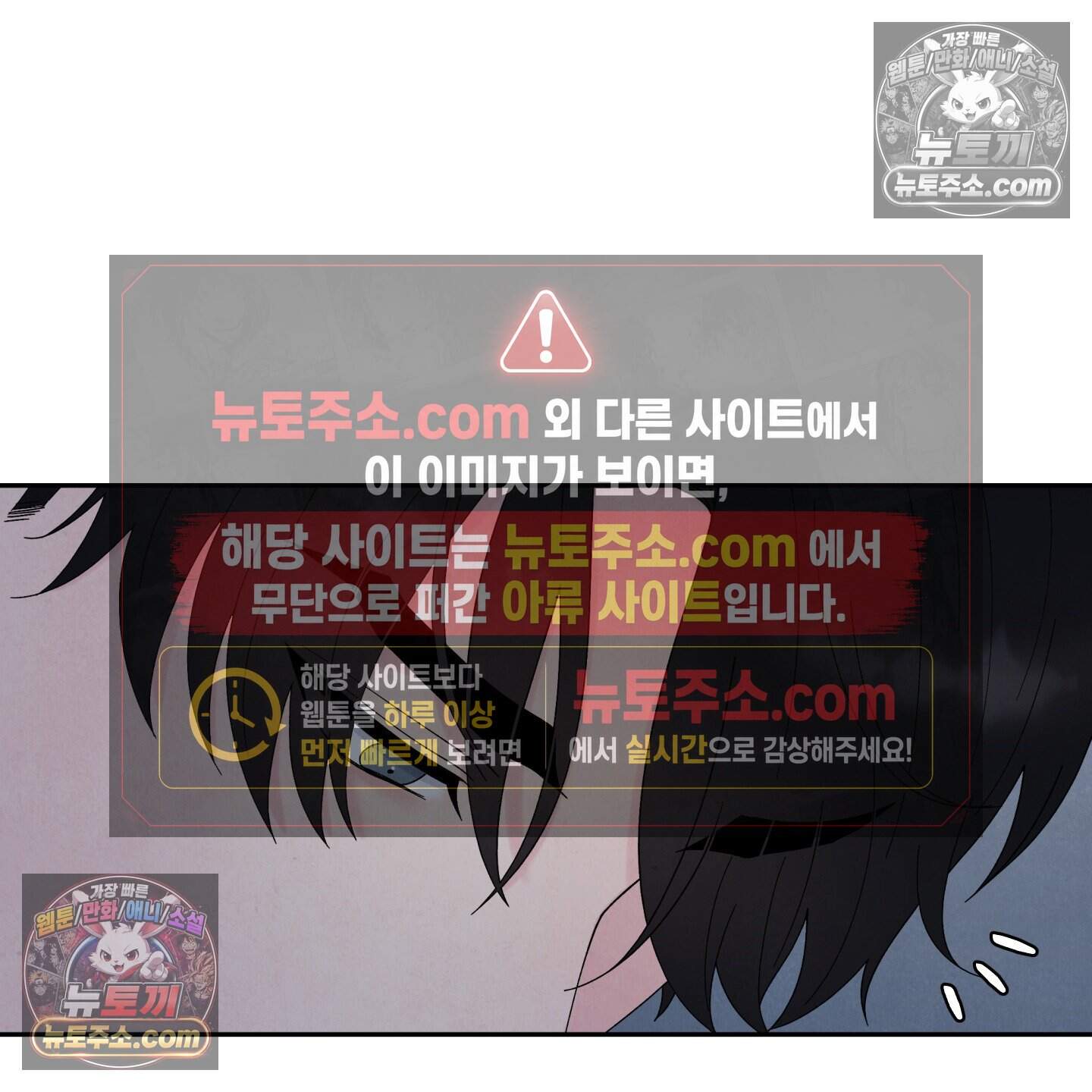 운명이 아니면 뭔데? 59화 109