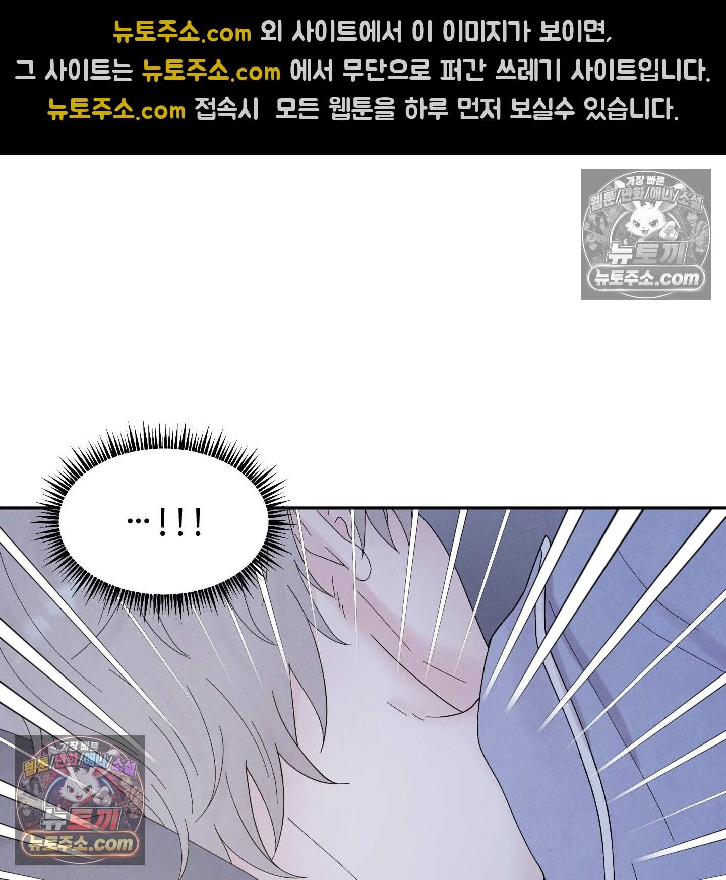 운명이 아니면 뭔데? 59화 110