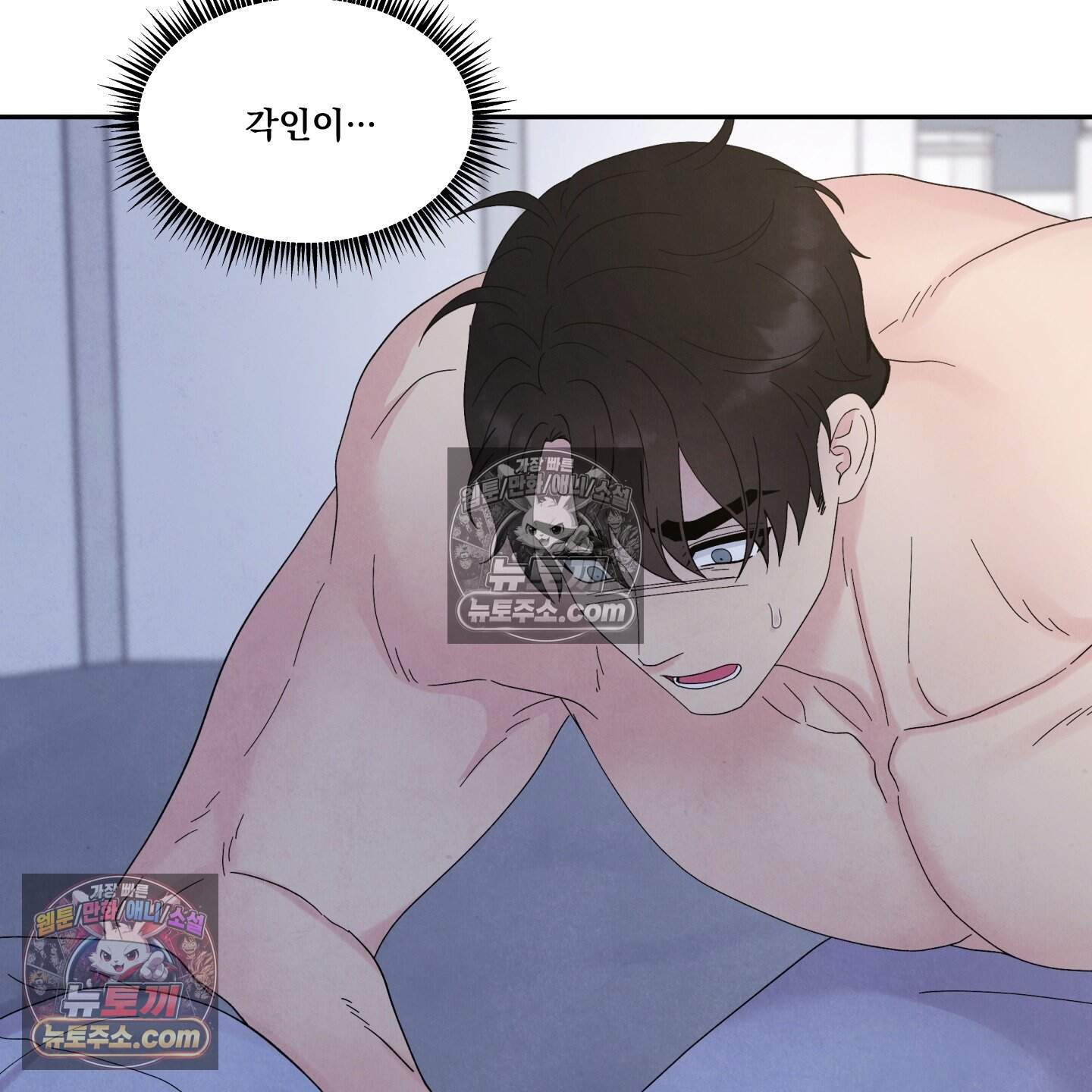 운명이 아니면 뭔데? 59화 112