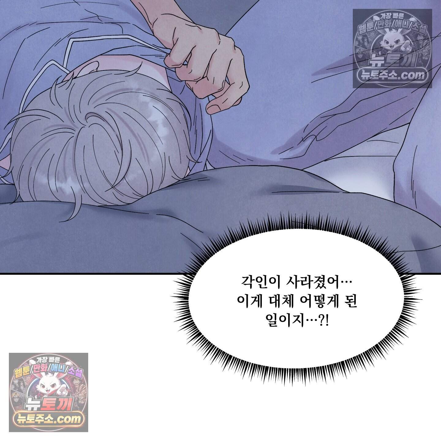 운명이 아니면 뭔데? 59화 113