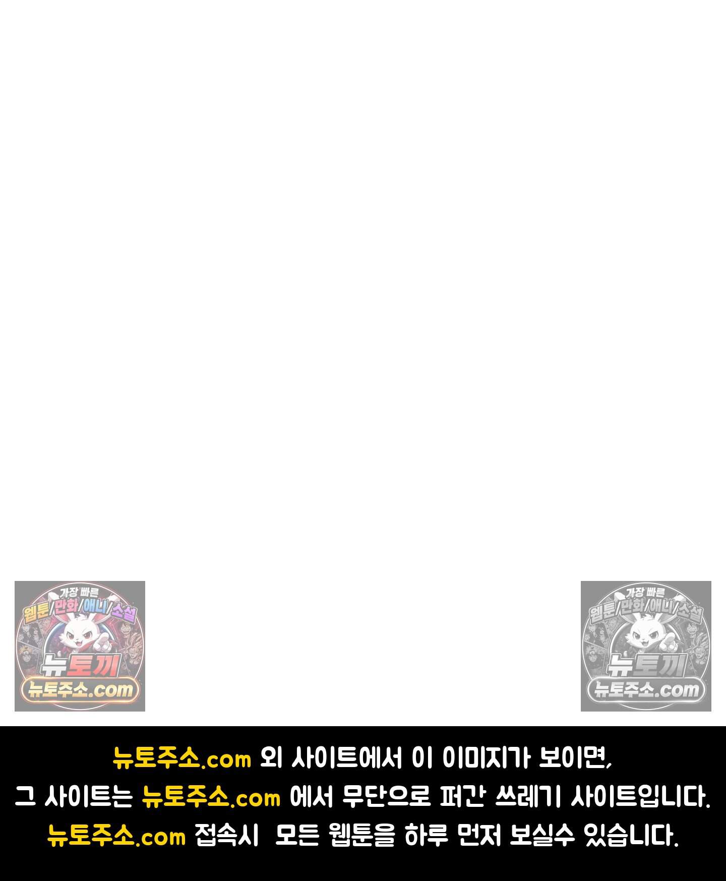 운명이 아니면 뭔데? 59화 114