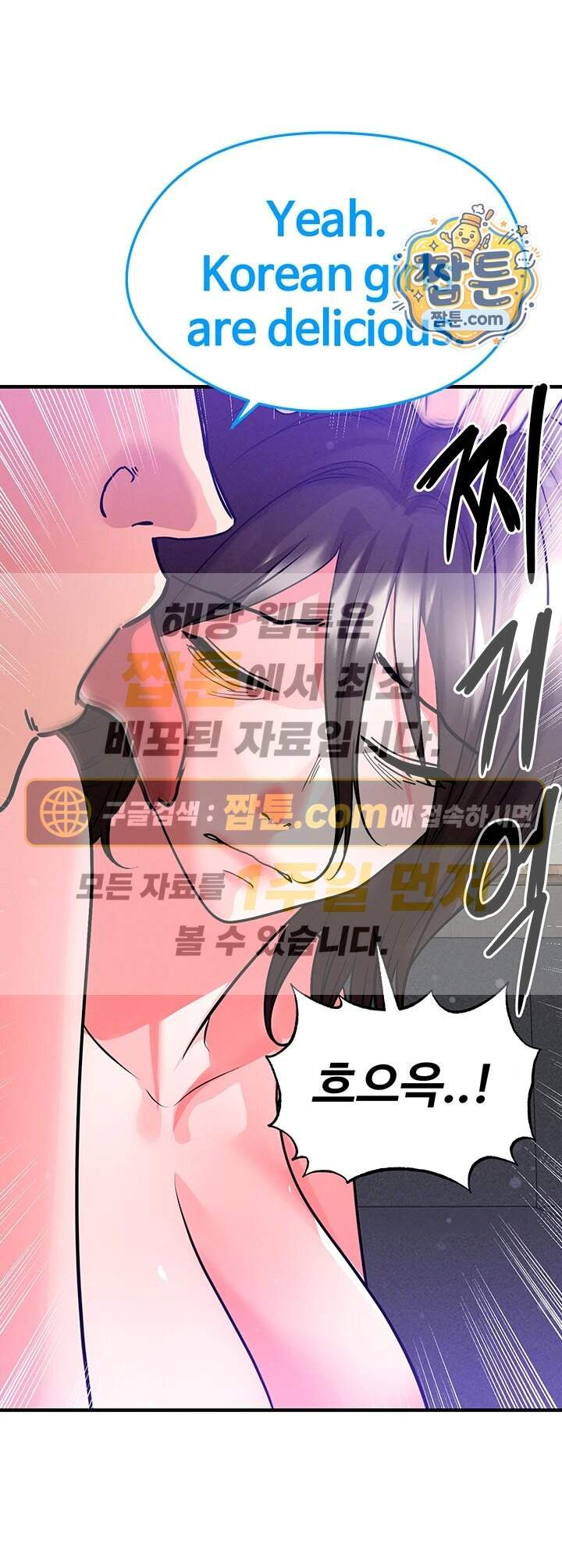 얼굴천재가 축구를 잘함 86화 1