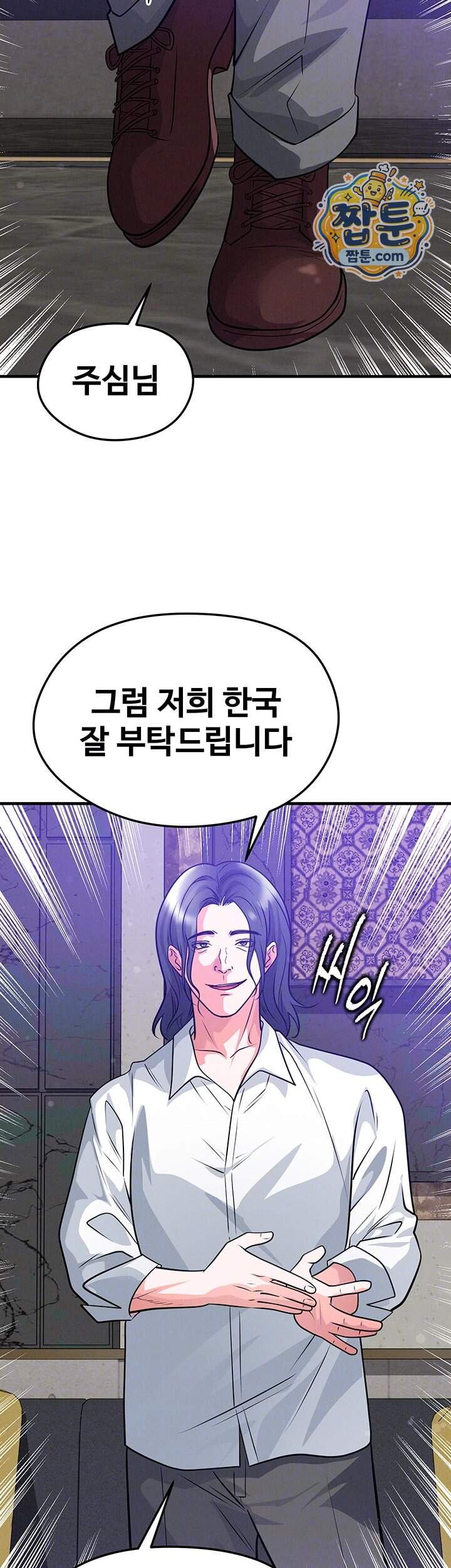 얼굴천재가 축구를 잘함 86화 4