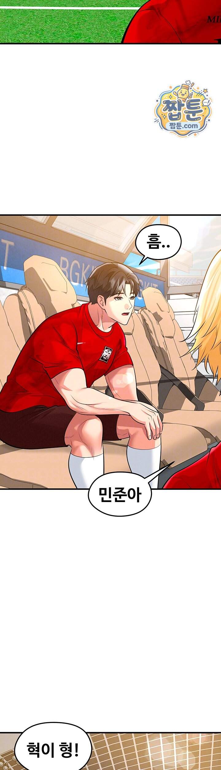얼굴천재가 축구를 잘함 86화 8