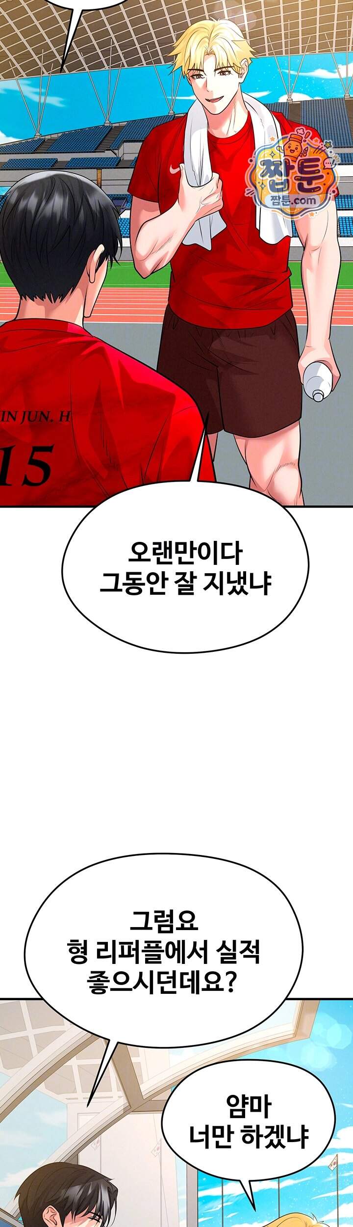 얼굴천재가 축구를 잘함 86화 9