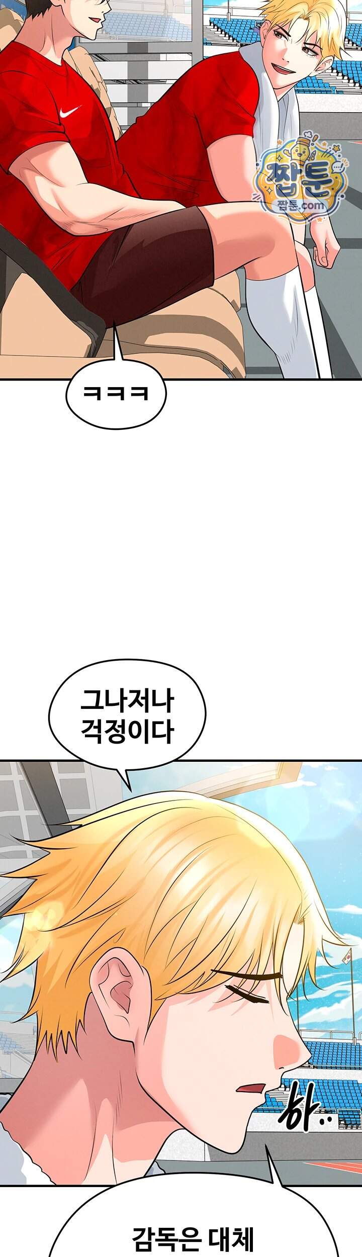 얼굴천재가 축구를 잘함 86화 10