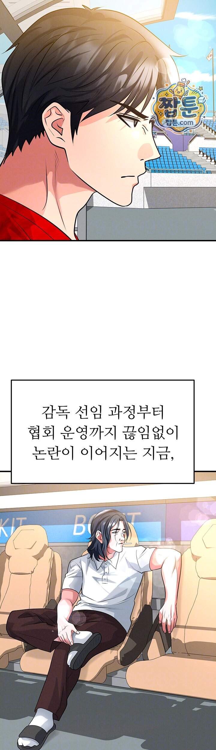 얼굴천재가 축구를 잘함 86화 14