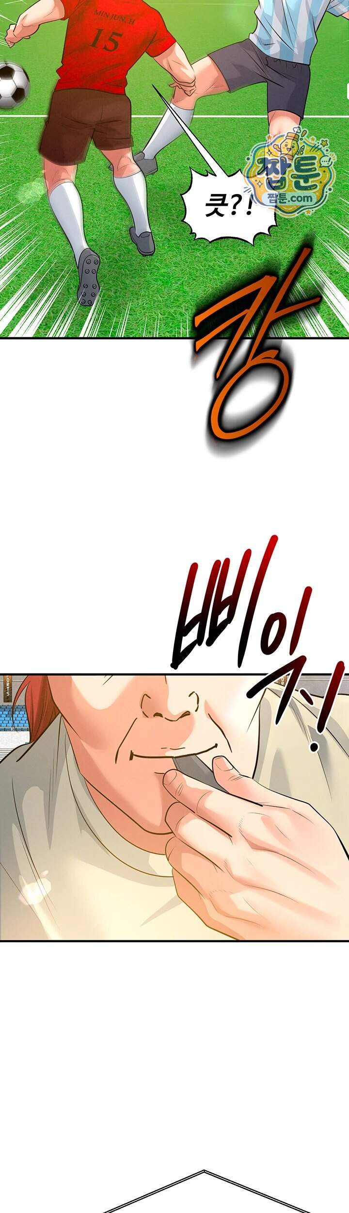 얼굴천재가 축구를 잘함 86화 22